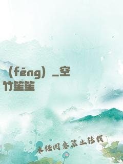 風(fēng)馭