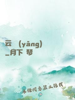 風云飼養(yǎng)師