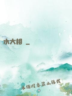 風水大相師