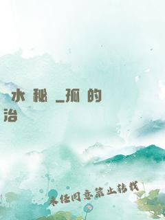風水師秘錄