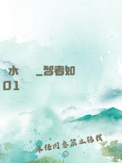 風水師筆記