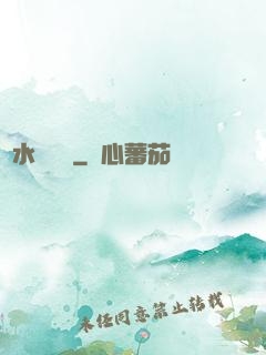 風水師筆記
