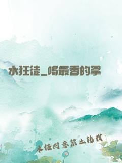 風水狂徒