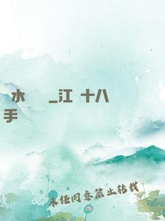 風水異聞錄