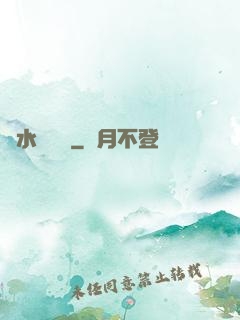 風水異聞錄