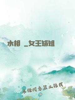 風水相師