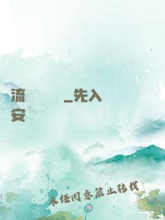 風流職員獵艷記