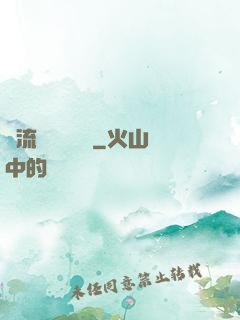 風流職員獵艷記