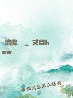 風流降頭師