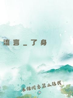 風流預言師