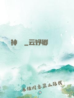風神傳說