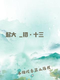 風起大涼