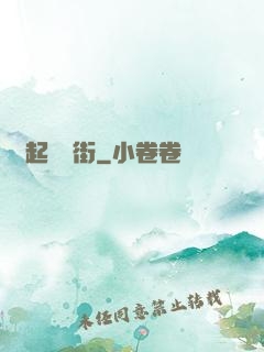 風起華爾街