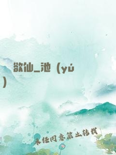 飄飄欲仙