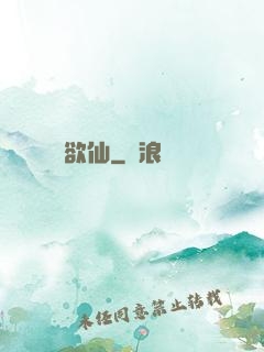 飄飄欲仙