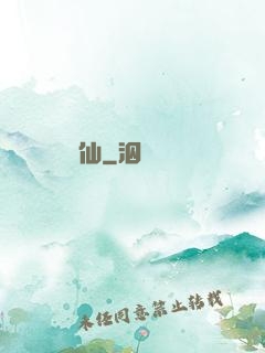 飛仙