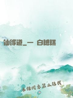 飛仙得道