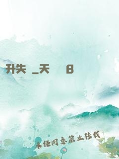 飛升失敗