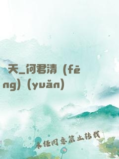 飛天
