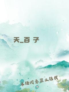 飛天