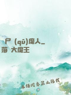 飛尸驅(qū)魔人