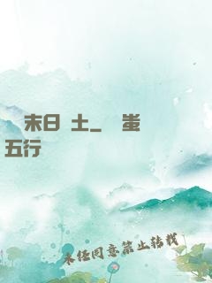 飛躍末日廢土