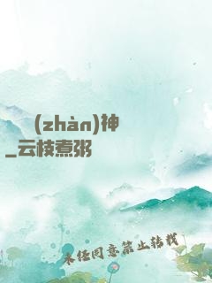 飛龍戰(zhàn)神