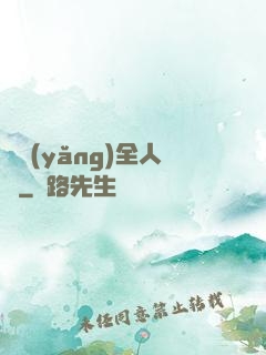 飼養(yǎng)全人類