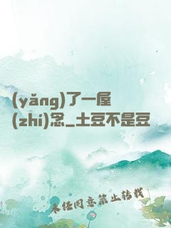 養(yǎng)了一屋執(zhí)念