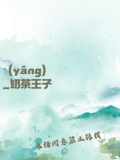 養(yǎng)寶圖錄