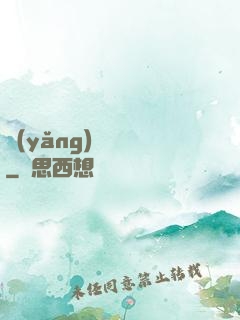 養(yǎng)寶圖錄