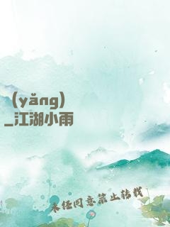 養(yǎng)寶圖錄