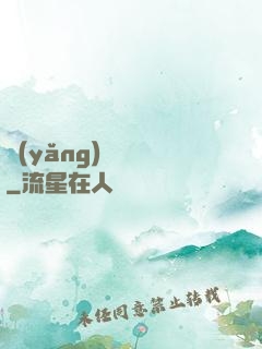 養(yǎng)寶圖錄