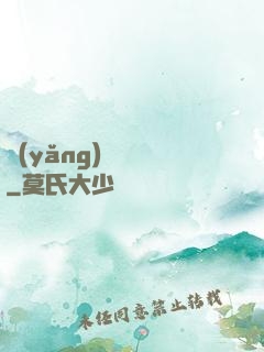 養(yǎng)寶圖錄