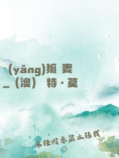 養(yǎng)狐為妻