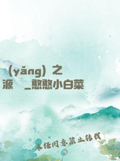 養(yǎng)豬之財源滾滾