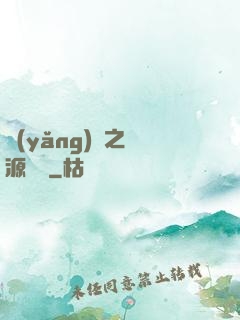 養(yǎng)豬之財源滾滾