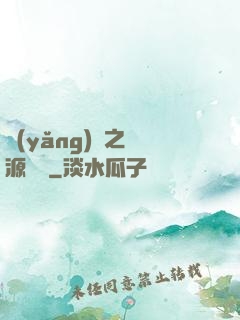 養(yǎng)豬之財源滾滾