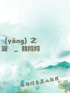 養(yǎng)豬之財源滾滾