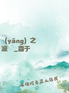 養(yǎng)豬之財源滾滾