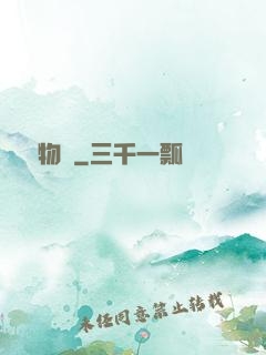 餓龍物語