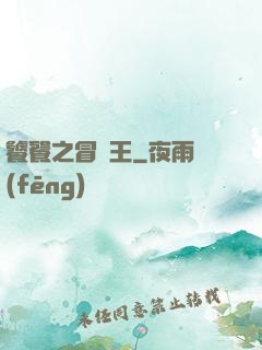 饕餮之冒險王