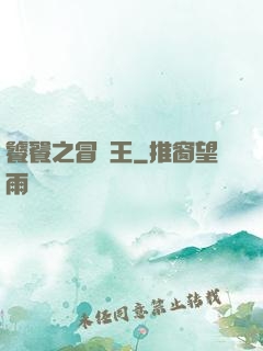 饕餮之冒險王
