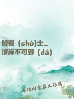 饕餮術(shù)士