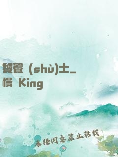 饕餮術(shù)士