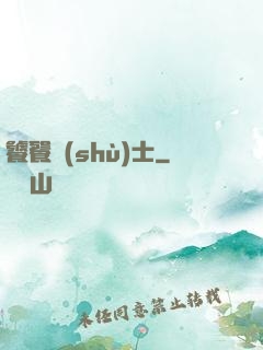 饕餮術(shù)士