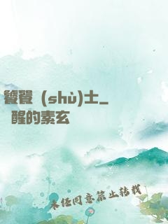 饕餮術(shù)士