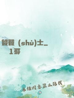 饕餮術(shù)士