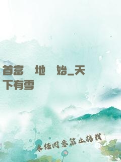首富從擺地攤開始