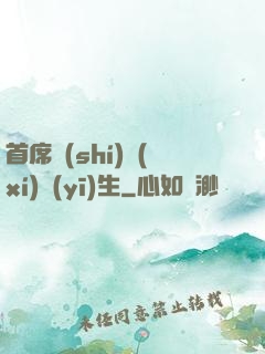 首席實(shí)習(xí)醫(yī)生